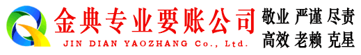 红岗收账公司